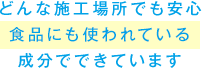 イオニアミストの力